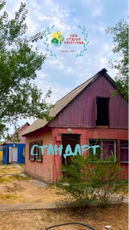 Семейная база отдыха Пятерочка