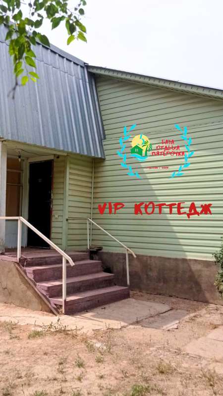 Семейная база отдыха Пятерочка