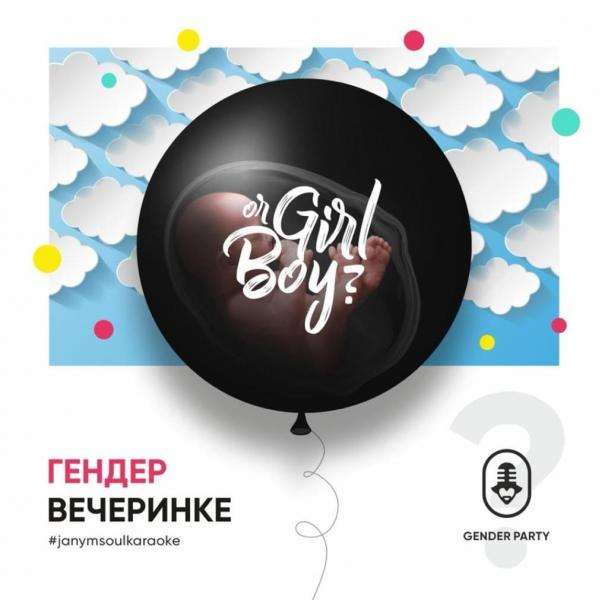 Чотқый караоке Janym Soul