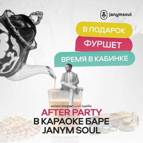 Чотқый караоке Janym Soul