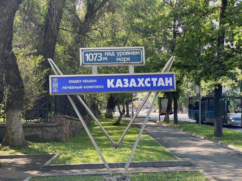 Санаторий Казахстан Алматы