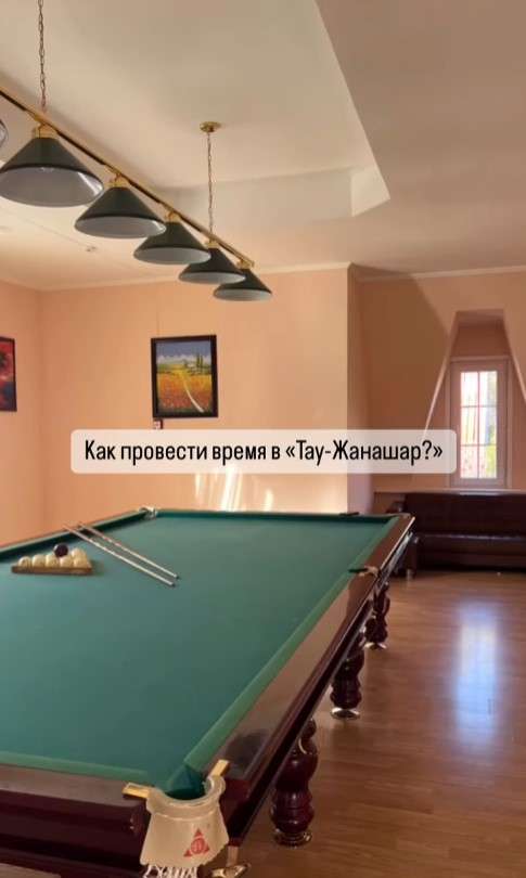 Зона отдыха Тау-Жанашар (Гостевой дом и детский лагерь)
