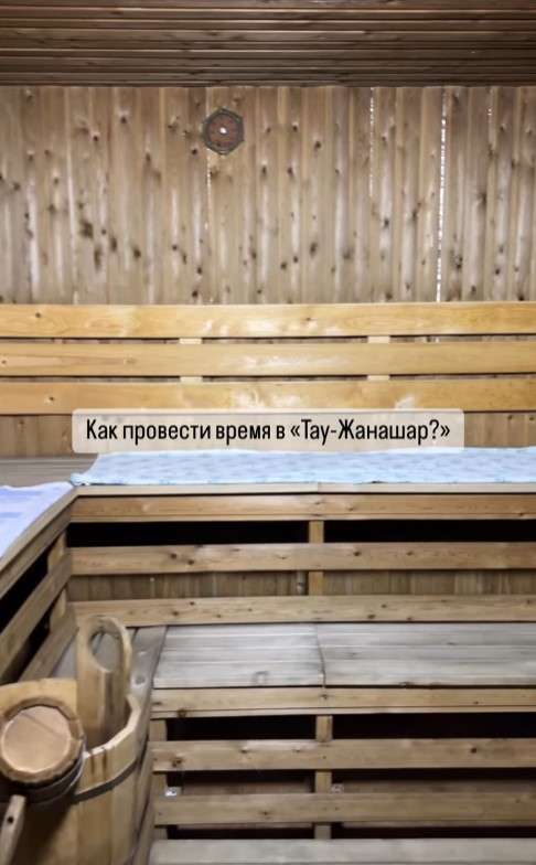 Зона отдыха Тау-Жанашар (Гостевой дом и детский лагерь)