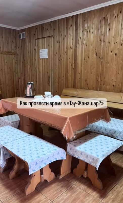 Зона отдыха Тау-Жанашар (Гостевой дом и детский лагерь)