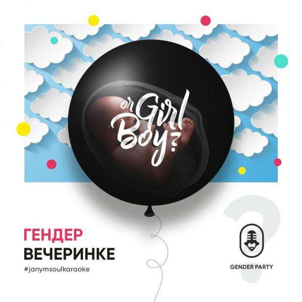 Караоке Janym soul