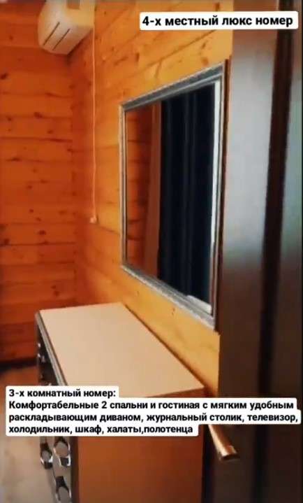 Курортный отель Dostyq (Абайская обл)