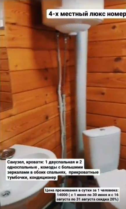 Курортный отель Dostyq (Абайская обл)
