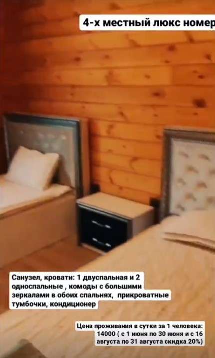 Курортный отель Dostyq (Абайская обл)