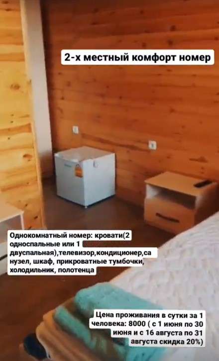 Курортный отель Dostyq (Абайская обл)