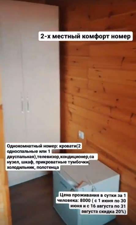 Курортный отель Dostyq (Абайская обл)