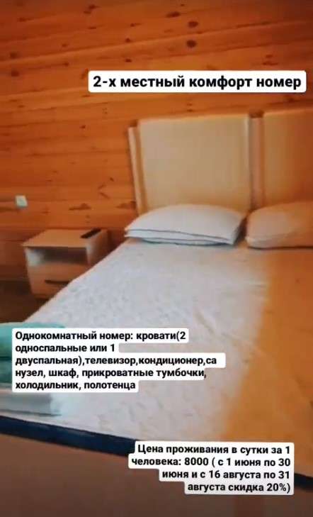 Курортный отель Dostyq (Абайская обл)