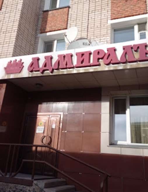 Отель АДМИРАЛЪ на ночь