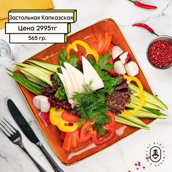 Караоке Janym Soul на Керей Жанибек хандар, 18