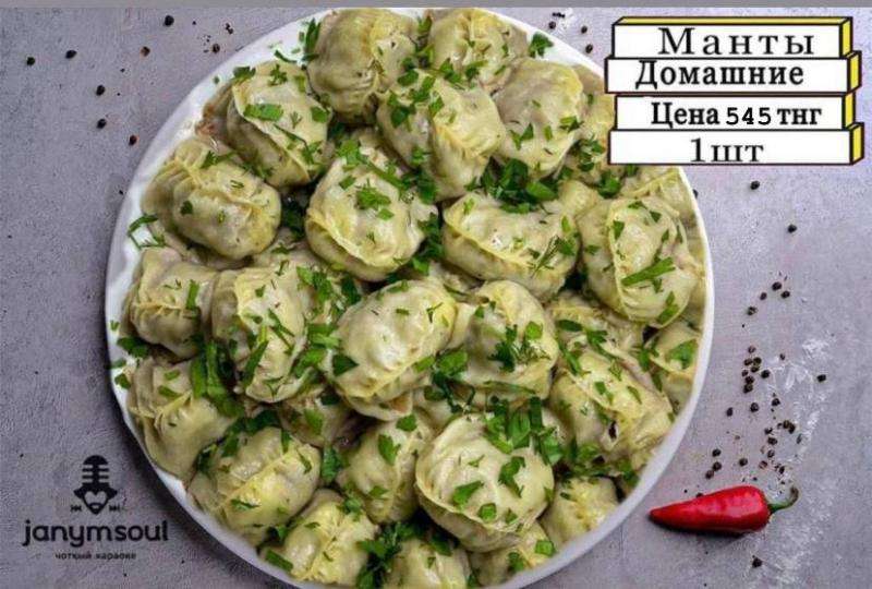 Караоке Janym Soul на Керей Жанибек хандар, 18