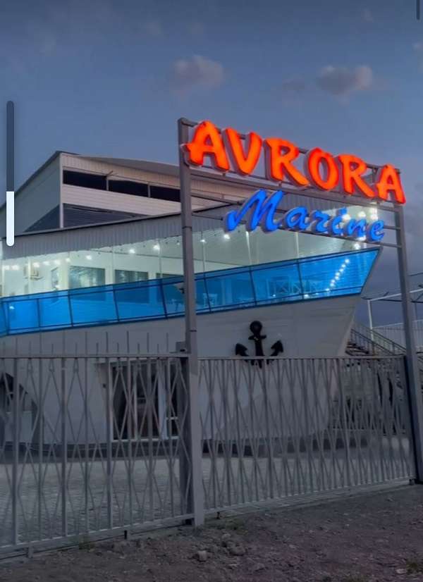 База отдыха Avrora Marine
