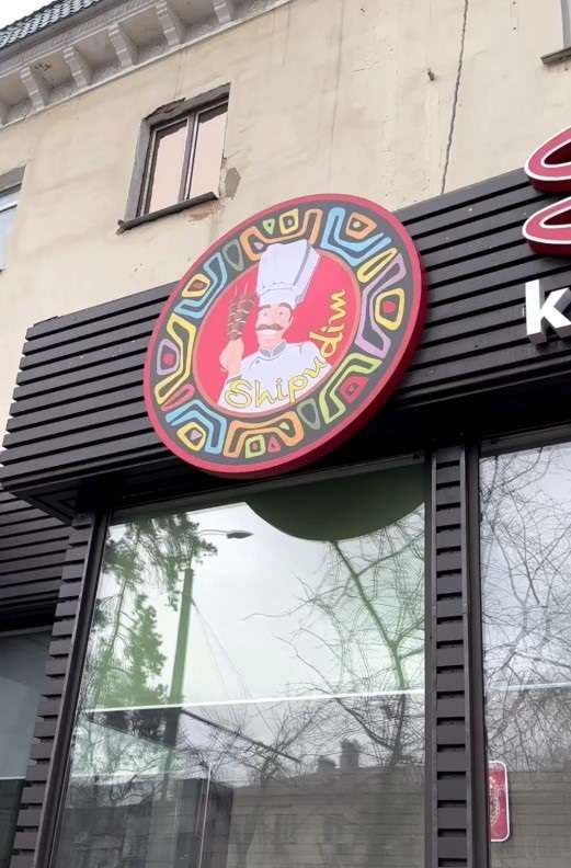 Шашлычная Shipudim на Абылай хана Меню 2024