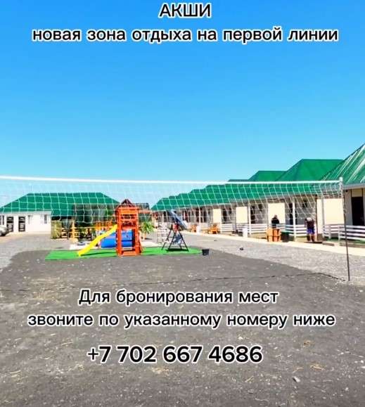 База отдыха Mango Resort