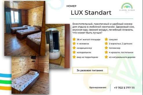 Alakol Ainur Resort ВКО