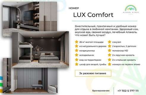 Alakol Ainur Resort ВКО