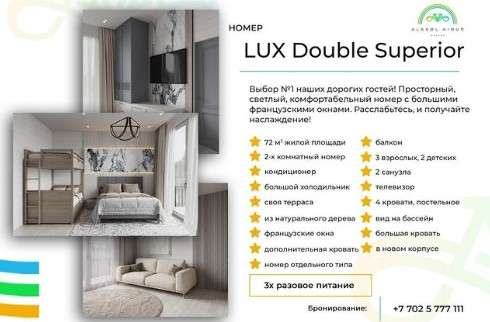 Alakol Ainur Resort ВКО