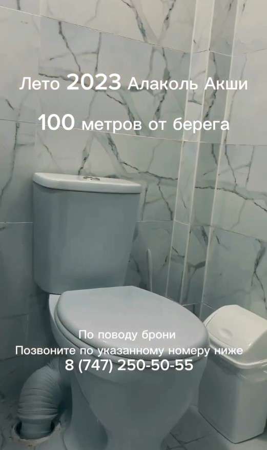 База отдыха Sunday Акши правый берег