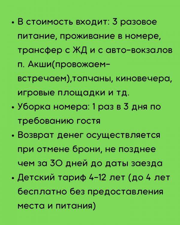 Алаколь база отдыха Капитан