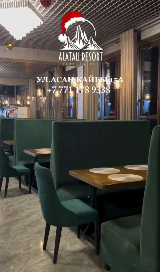 Кафе Alatau Resort с бассейном