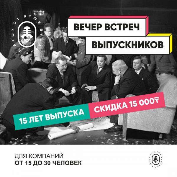 Чотқый караоке Janym Soul