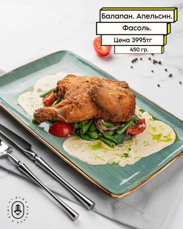 Чотқый караоке Janym Soul