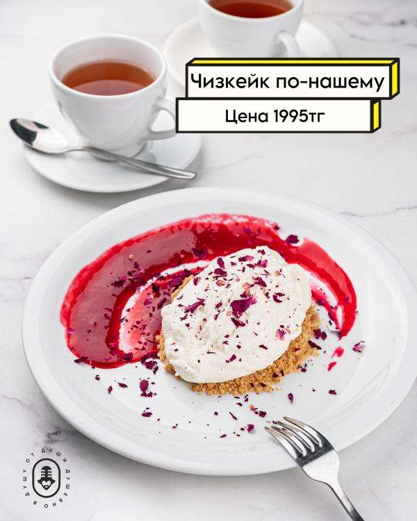 Чотқый караоке Janym Soul