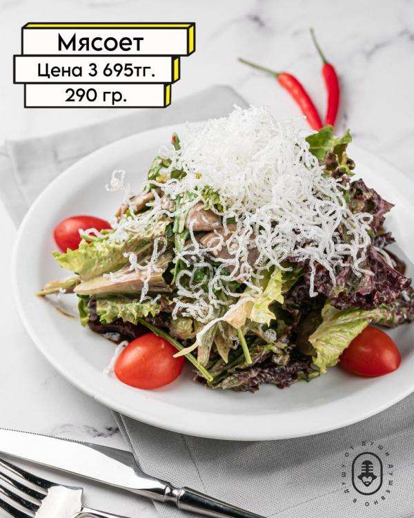 Чотқый караоке Janym Soul