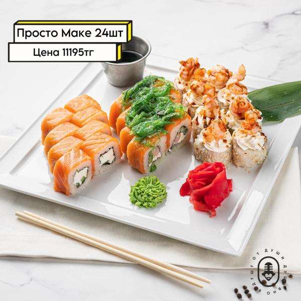 Чотқый караоке Janym Soul