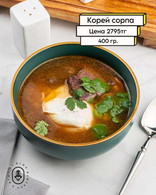 Чотқый караоке Janym Soul