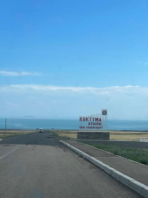 Пансионат Айсултан