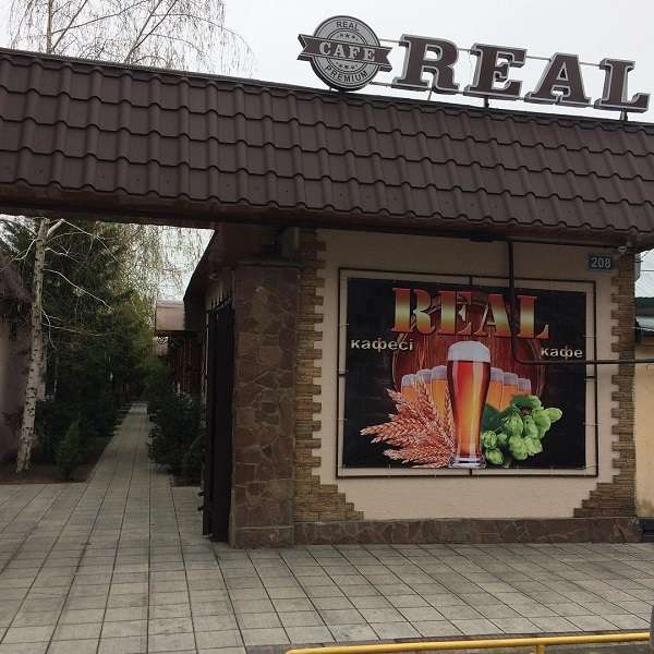 Кафе Реал 