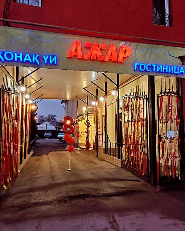 Недорогая Гостиница Ажар