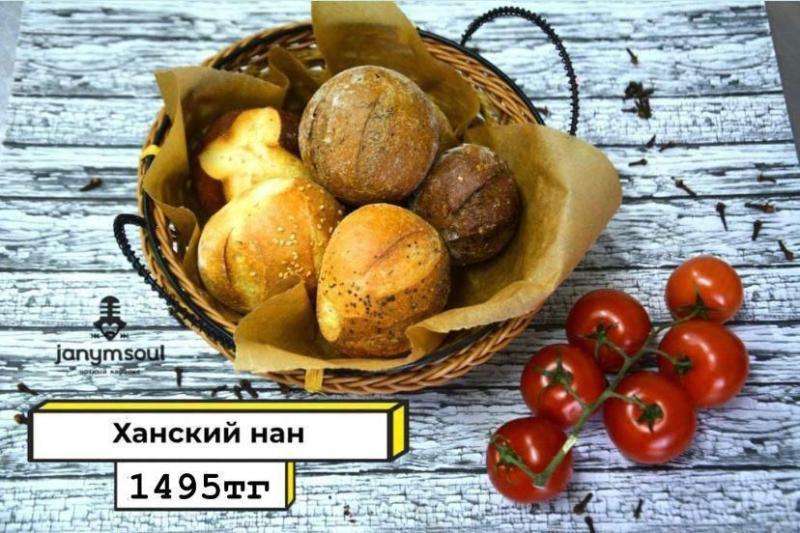 Караоке Janym soul