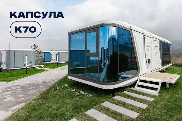 Капсульный отель ZVEZDNAYA