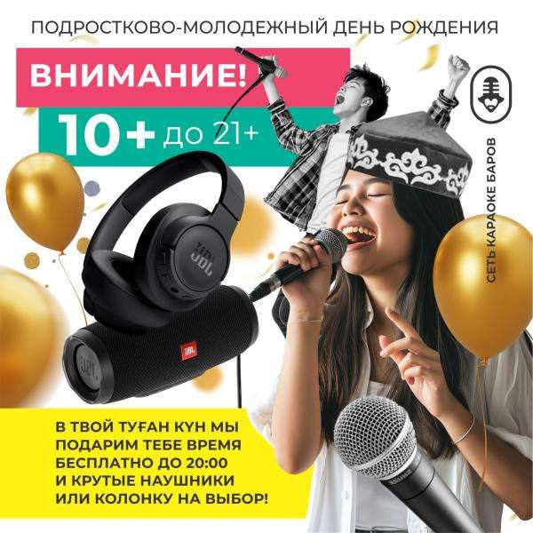 Janym Soul караоке-бар