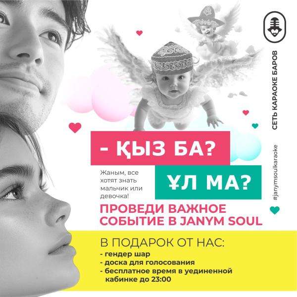 Janym Soul караоке-бар