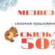 Медведь зона отдыха на Капчагае