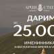 Караоке Ария Степи