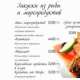 Ресторанный комплекс Шах