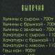 меню