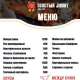 меню