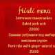 меню