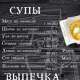 меню