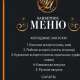 меню