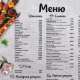 меню