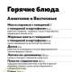 меню